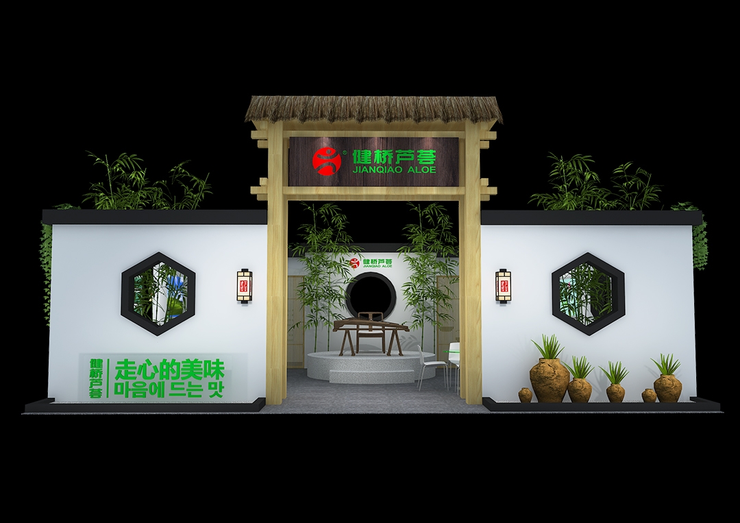 健橋蘆薈