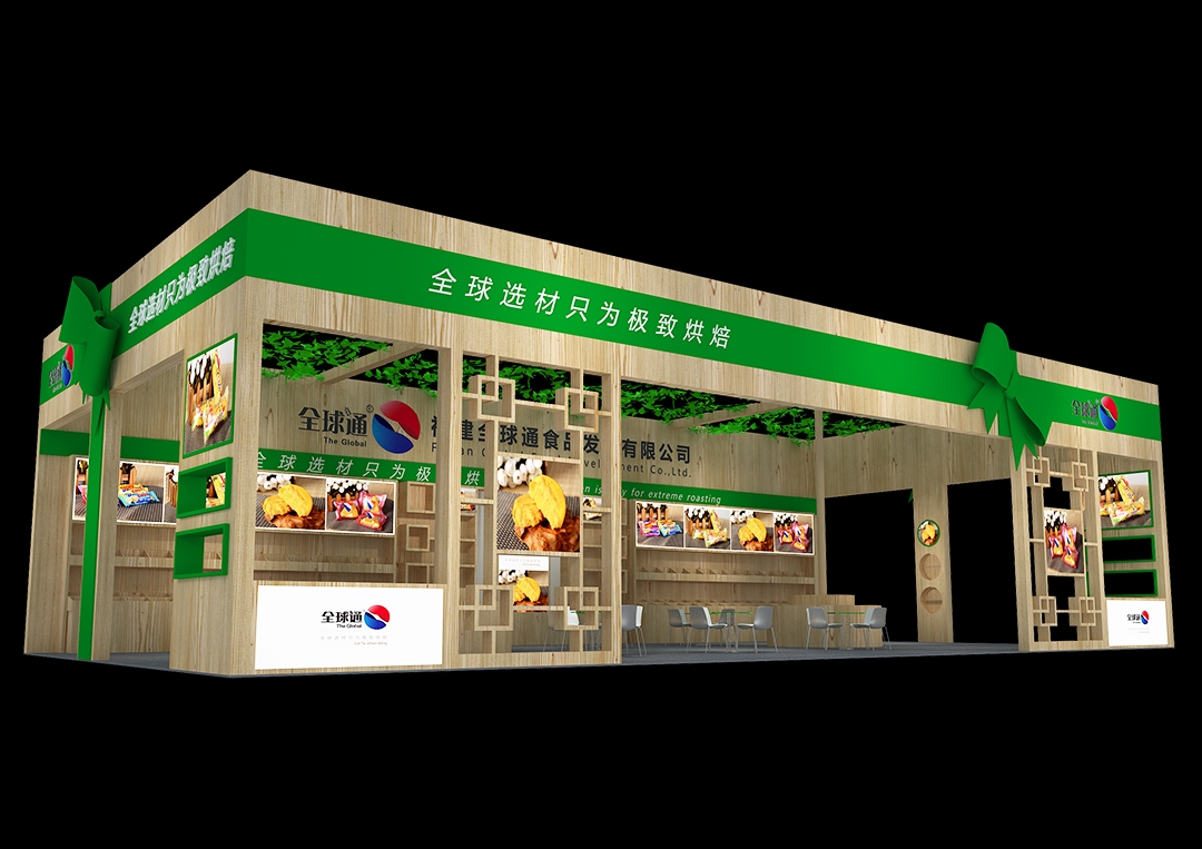 全球通食品