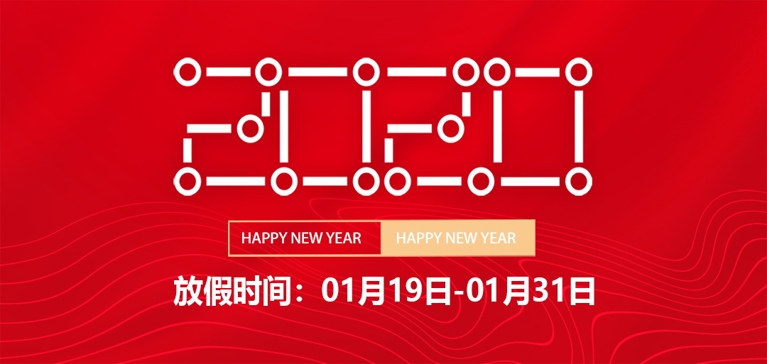 廈門紀嘉展覽春節放假時間安排
